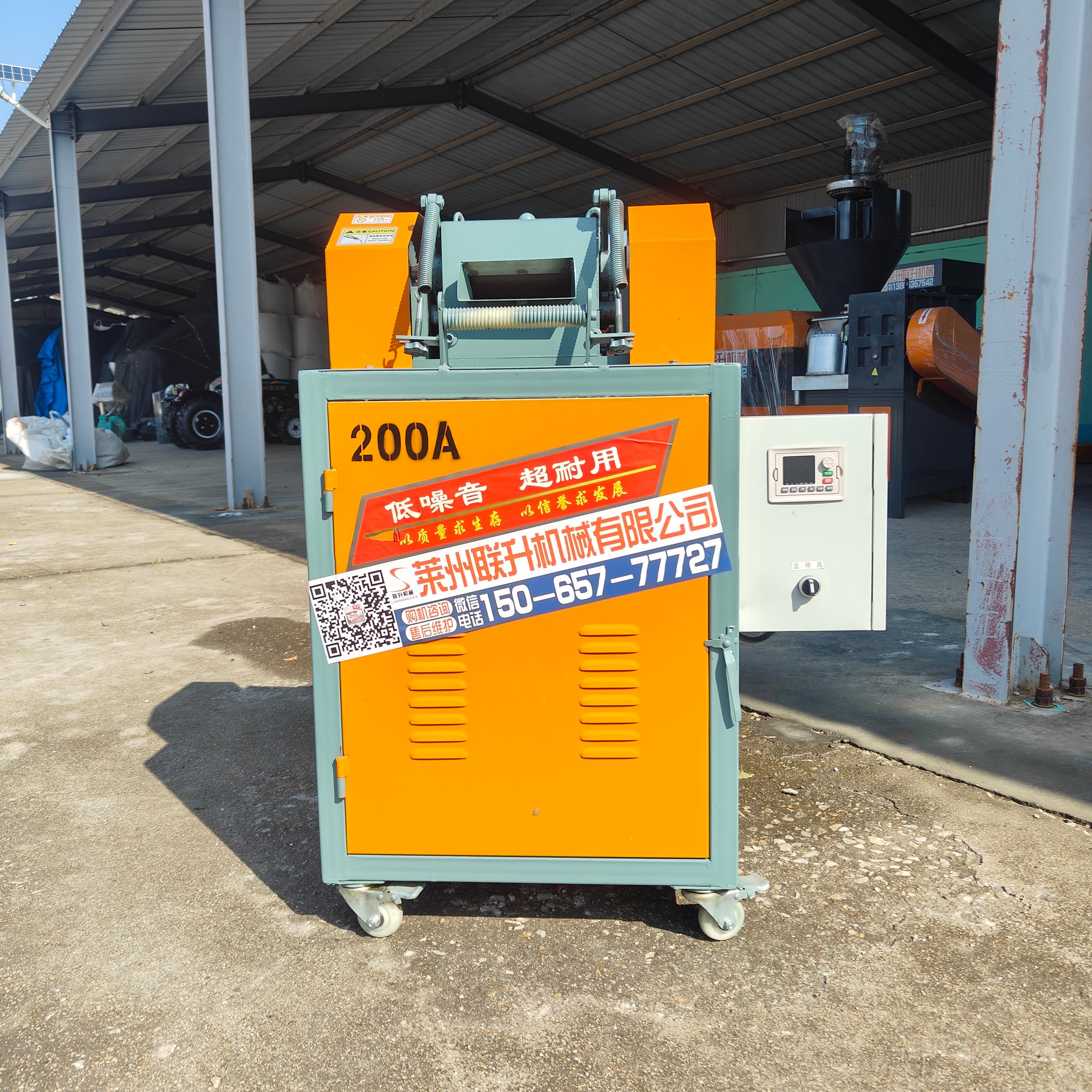 200 hob speed cutting granulator – Plastic Granulator